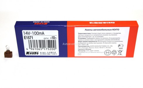 Автолампа 14V 100mA T4.2 Е1571 Koito