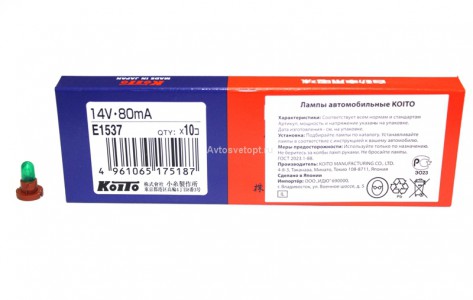 Автолампа 14V 80mA T4.2 Е1537 Koito