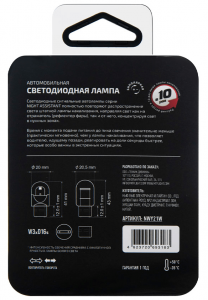 Светодиодная автолампа MTF Light серия Night Assistant 12В, 2.5Вт, WY21W, янтарный, блистер, шт.
